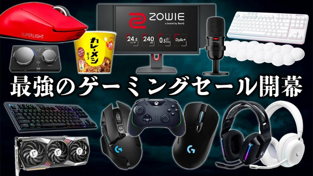 【夏の最強セールが来た】デスク周りアイテム&ゲーミングデバイスがめちゃくちゃ安くなる期間限定クーポンを発行していただきました。