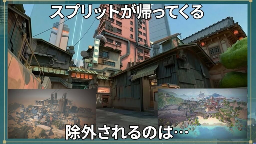 スプリットのおじさんに改名の危機…?【パッチ6.0・VALORANT】
