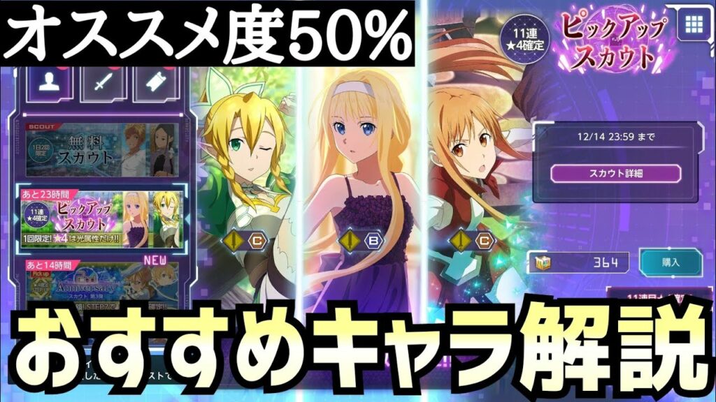 【アリブレ】光属性ピックアップガチャおススメキャラ解説【アンリーシュブレイディング】【アリシゼーションブレイディング】