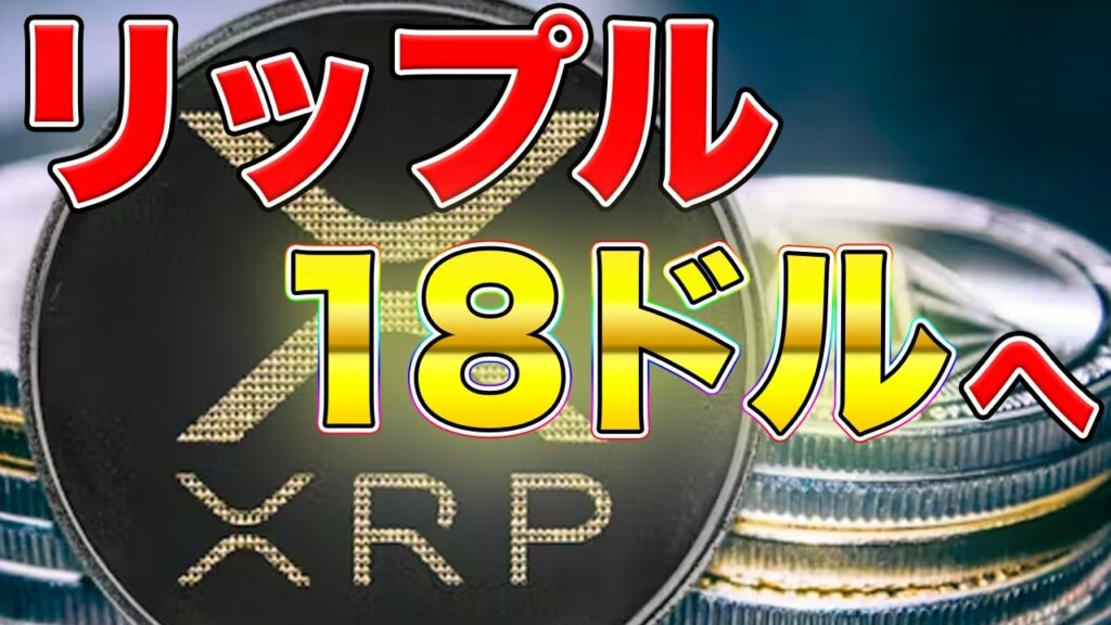 【でも危険】XRP爆上げか?リップル価値ゼロならドミノ倒しなら仮想通貨終了へ。唯一生き残る仮想通貨とは?