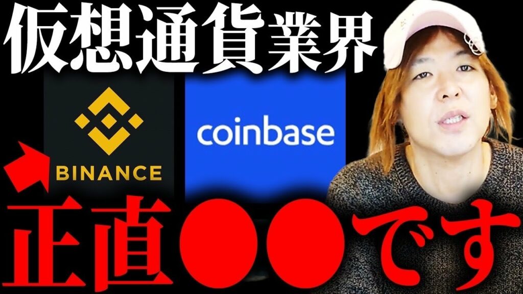今は仮想通貨やめとけ!グレーすぎる仮想通貨業界が今後どうなるのか?についてお話しします。