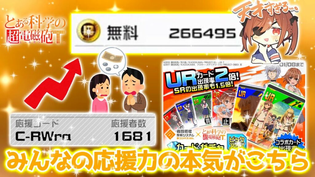 とあるコラボガチャ!約1700人の応援の力が神すぎる件!!みんなありがとう!!!【#コンパス】