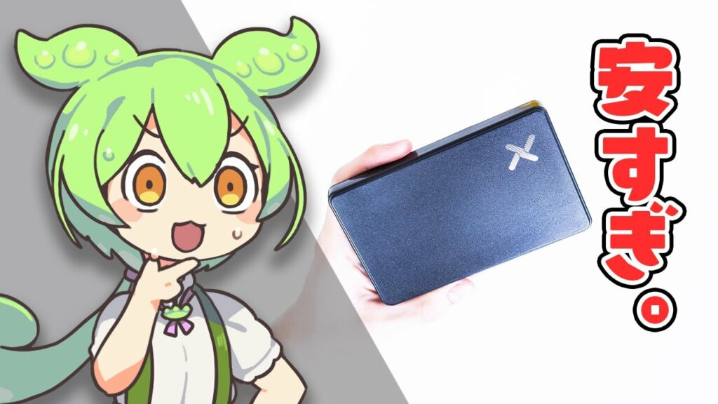 【500GBで490円!?】「Amazon整備済み」の激安外付けHDDを購入&実態を調査!|ずんだもんと学ぶ「激安商品」の実態 No.55.5