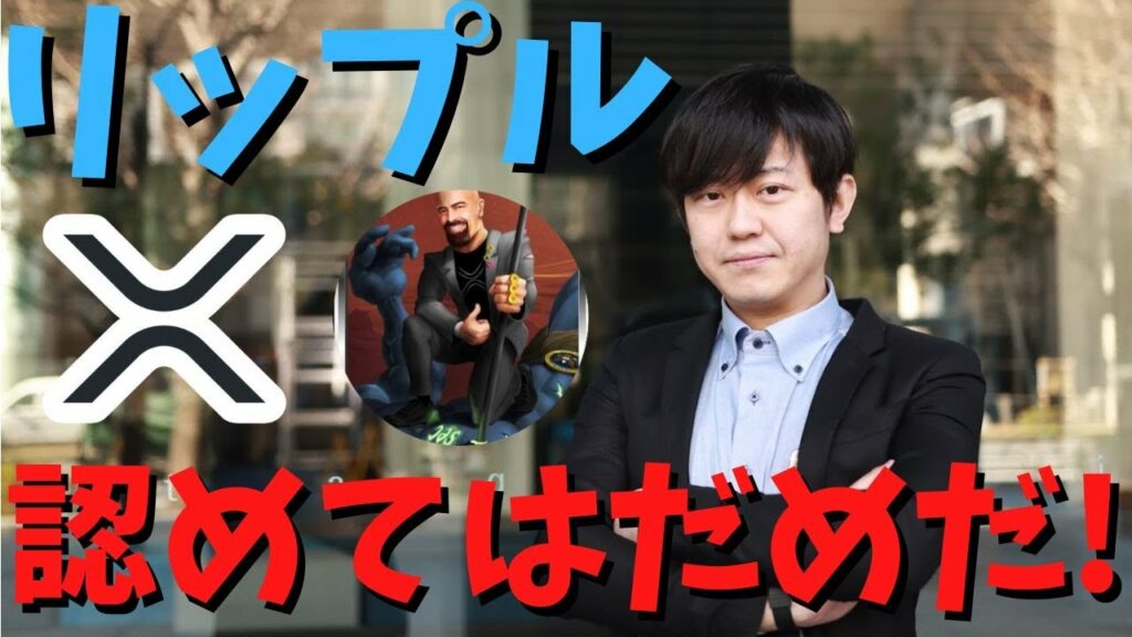 リップル対ザギノブ公聴会開始。ディートン弁護士は「XRPが未登録証券であると主張するXRP保有者は少数で、多くのXRP保有者は認可されるべきと考えているため、裁判所はこの支払保証を認定すべきではない」