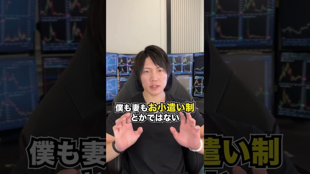 億り人の我が家の家計