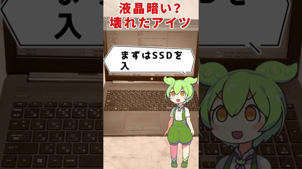 ジャンク ノートPCのつもりがラッキージャンクだった件!!!!! #shorts ジャンクpc