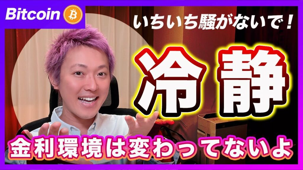 【落ち着け!】ビットコイン・目の前の反発に一喜一憂しないで。マーケットが同じ材料を折り込む可能性は低いです。【最新の仮想通貨分析を公開】