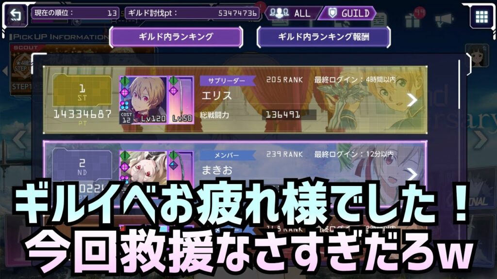 【アリブレ】半年ぶりのギルイベがやっと終わった…【アンリーシュブレイディング】【アリシゼーションブレイディング】