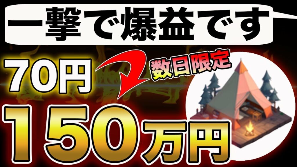 【一撃1万ドル確定】保有しているだけで150万円貰えるのNFTミント方法&baseチェーンのエアドロ狙い【仮想通貨】【ビットコイン】