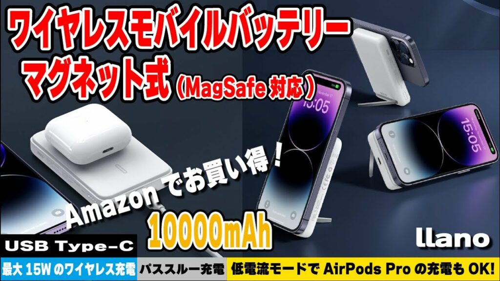 【モバイルバッテリー】MagSafe対応 マグネット式ワイヤレス充電 10000mAh