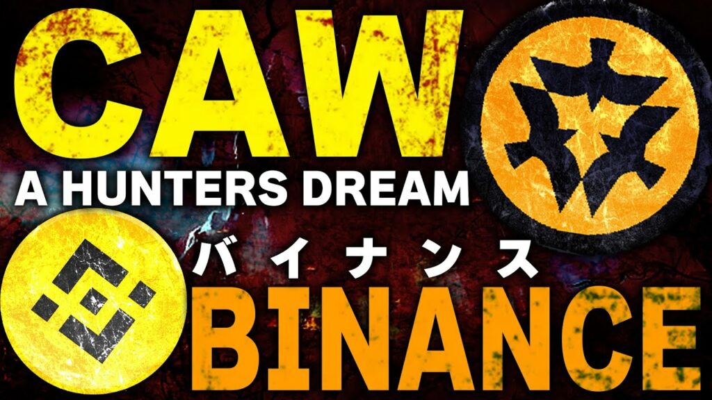 【CAW(コーコイン)】ついにバイナンス上場!?Xの決済通貨になる!?噂の最新情報に迫る‼【仮想通貨】