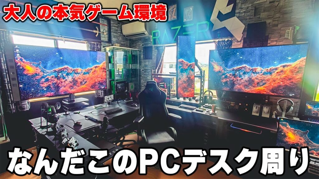 【部屋紹介】大人が本気をだしてゲーミングPCデスク周りを作るとこうなる。
