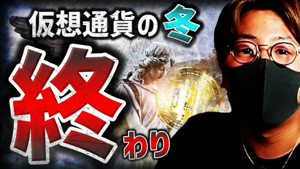仮想通貨の冬は終わり。Chat-GPTが選ぶ注目銘柄3選!
