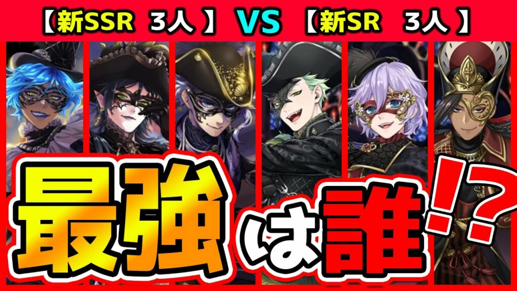 【ツイステ】おすすめは誰?アズール、イデア、マレウス、ジャミル、エペル、ジグボルト(セベク)の性能評価!まじでいいね今回🦁【獅導】【ツイステッドワンダーランドTwisted-Wonderland】