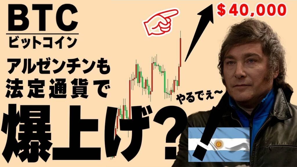 11月は40,000ドルを目指す?!押し目ロング一択【仮想通貨ビットコイン/BTC】