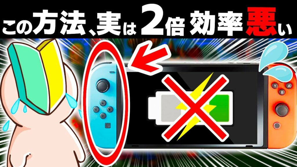 90%の人が引っかかっているSwitchのやばい罠7選【ニンテンドースイッチ】