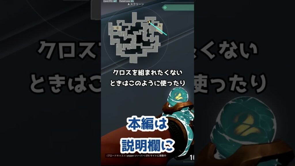 【valorant】ハーバー×スプリットセットアップ解説!Aサイトリテイク紹介していきます【解説】