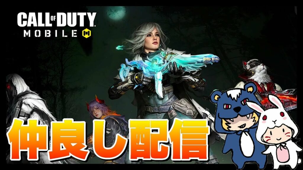 【CoD Mobile バトロワ 】本日もゆるーくやりますよ! #CallofDutyMobile #バトロワ
