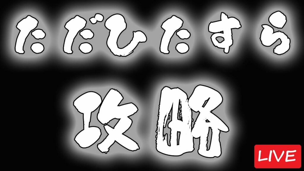がラゴス中心攻略!【サマナーズウォー:クロニクル】