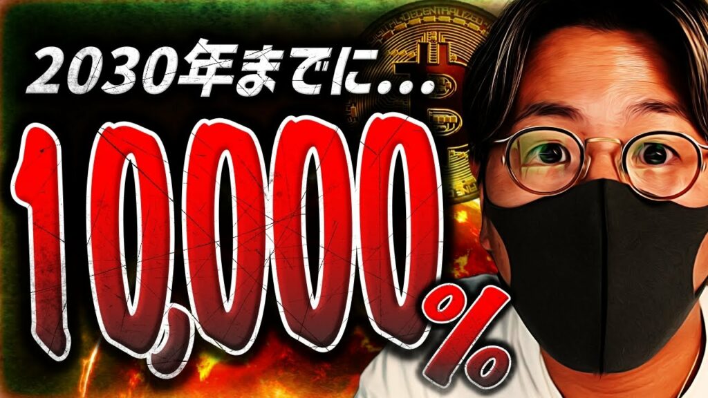 〇〇は10,000%高騰する。VanEckレポートと韓国の仮想通貨事情!