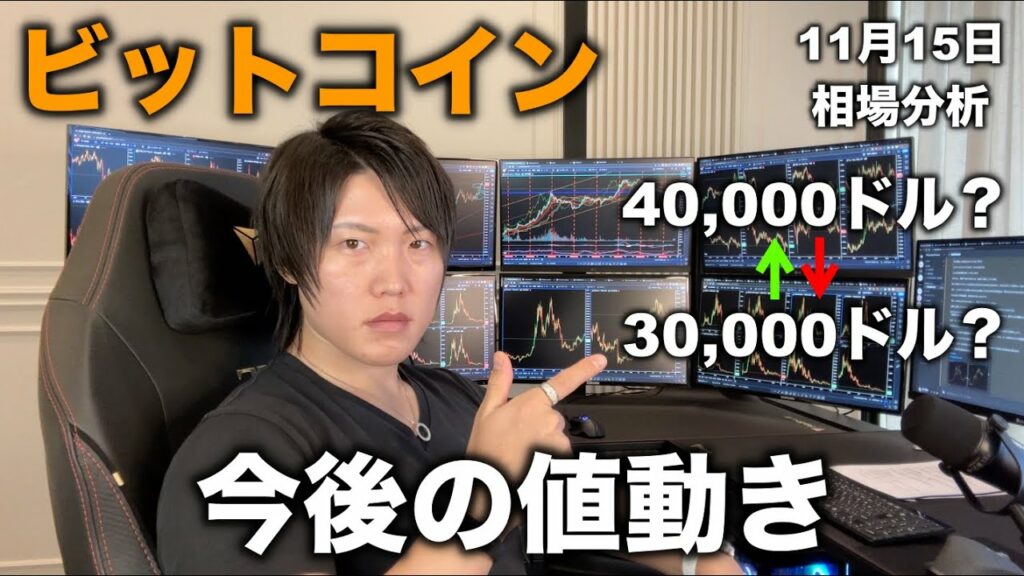【後半にマレーシア税制&人生観】仮想通貨はまだ上がる?少し下がったけど買い時?億り人が解説します。