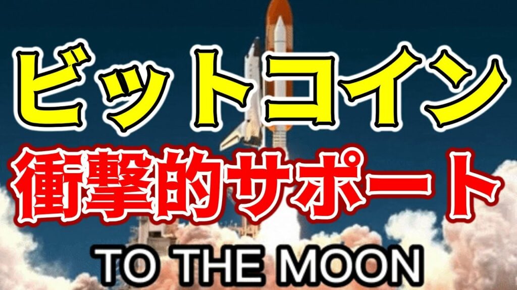 【仮想通貨 ビットコイン】35Kでの驚異の反発!米国インフレとBitcoin価格の意外な関係(朝活配信1295日目 毎日相場をチェックするだけで勝率アップ)【暗号資産 Crypto】