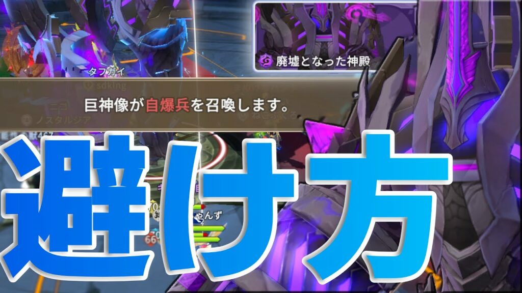 NG行為も!!高難度レイド 封印の避け方解説! #サマナーズウォークロニクル