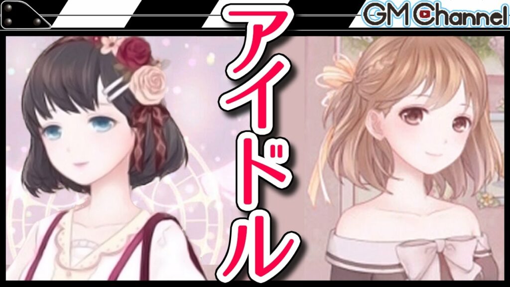 【ミラクルニキ】国民的アイドルをプロデュース!フレンド募集の結果発表もするよ!【GameMarket】