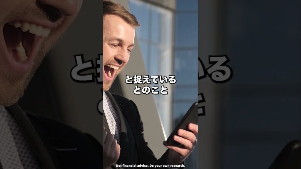 機関投資家が仮想通貨を狙っている!#shorts