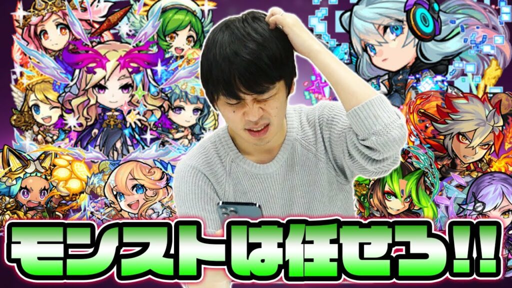 【コトダマン】「だって…モンストやってるもん!!」しろ、モンストコラボ第四弾ガチャをコンプするまで引き散らかします。【しろ】