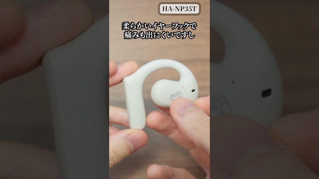 初めてのながら聴きイヤホンはこれ! 1万円のコスパ最強なのに高音質な完全ワイヤレスイヤホン「Victor HA-NP35T」#shorts #ながら聴き #victor
