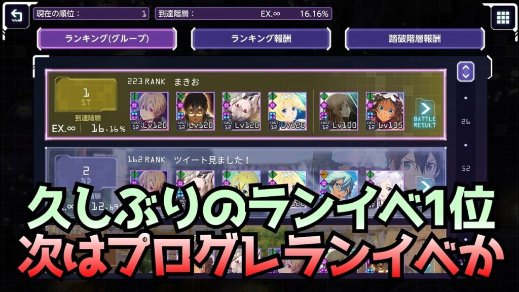 【アリブレ】風ランイベお疲れさまでした!遂にプログレ編突入するぞ!【アリシゼーションブレイディング】【アンリーシュブレイディング】