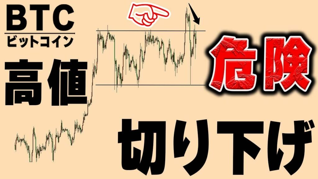 ビットコイン上値が重いと落ちる【SOL,LTC,GOLD,ドル円】