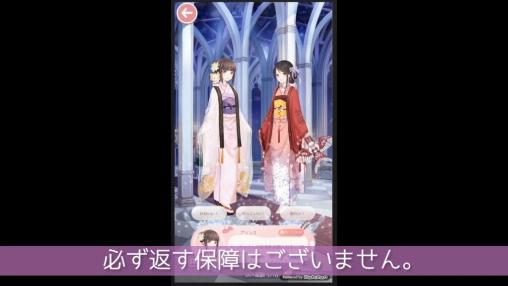 【ミラクルニキ】ムーチョと一緒:3ヶ月プレイした感想編:その15