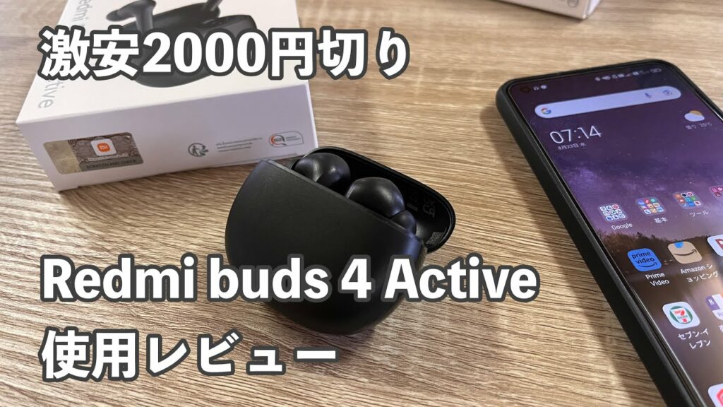 【価格破壊】Xiaomiから発売された完全ワイヤレスイヤホンが2000円以下で売られている件