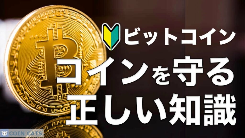 暗号通貨 取引所