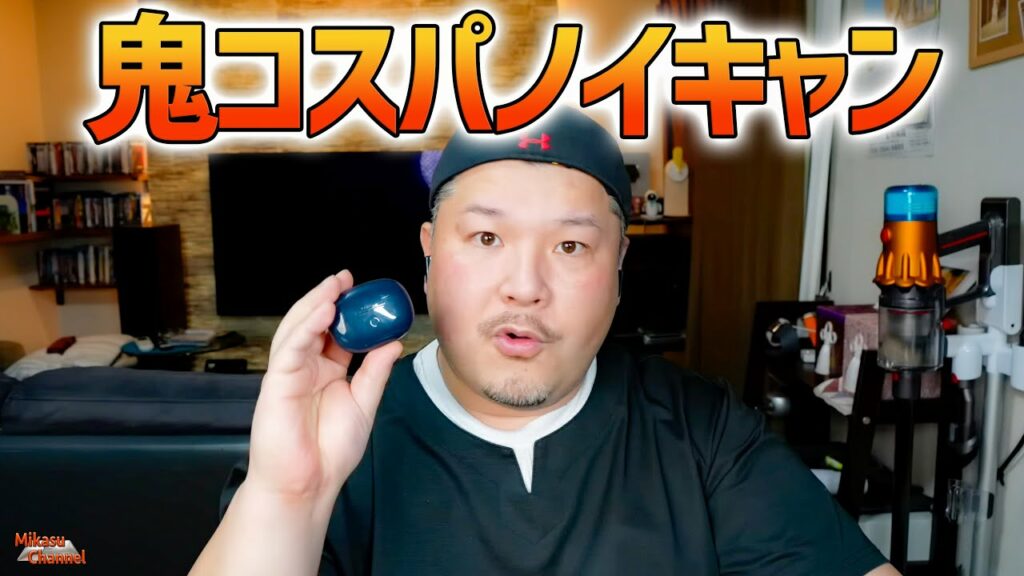 コスパが凄すぎるワイヤレスイヤホン「Tranya Nova」安いのに-43dBノイキャン!