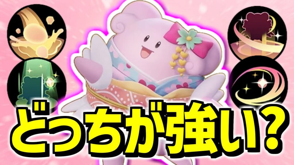 Twitterで話題!! メガミュウツーY+てだすけハピナスが流行ってるけど本当に強いの?? 解説します 【ポケモンユナイト】