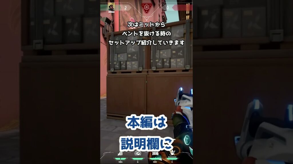 【valorant】ハーバー×スプリットセットアップ解説!ミッド攻め最強セットアップ紹介【解説】