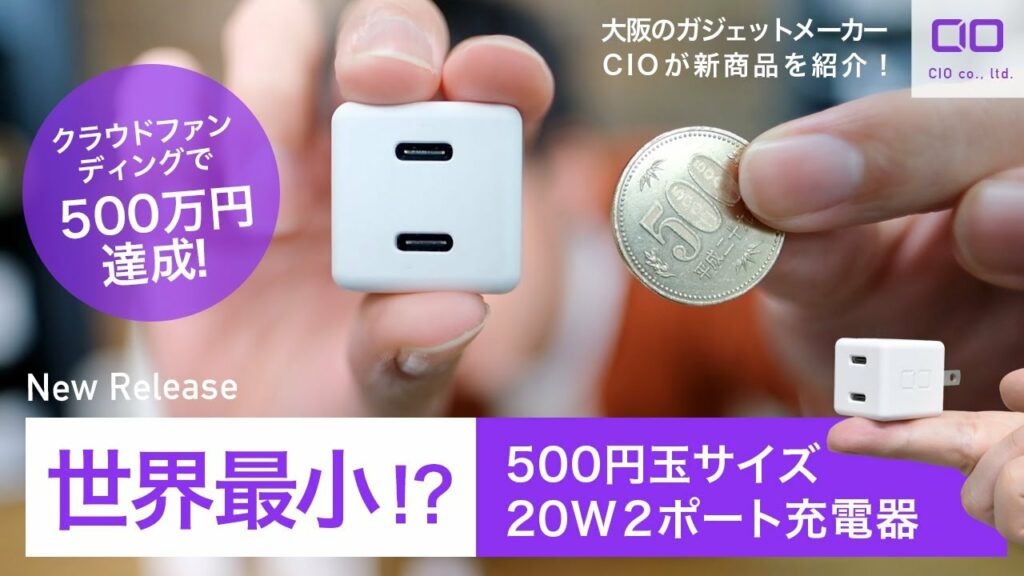【Apple純正品を超えた!?】世界最小の2ポート急速充電器がついに出た!iPhone、Androidに最適な充電器です。