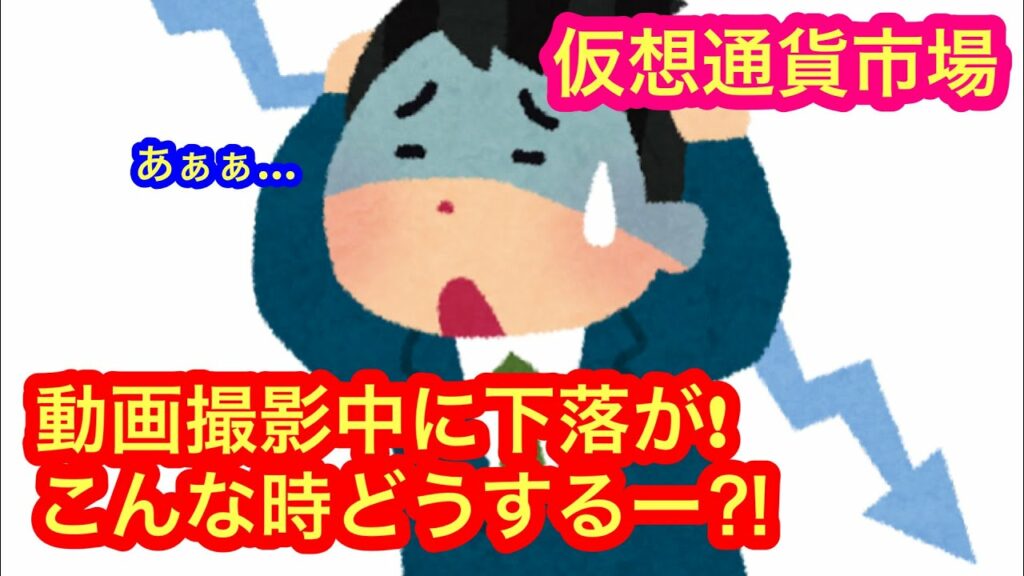 【やばい!動画撮影中に下落が!】本日の相場分析は「BTC・ETH・SOL・SUI・APT・RNDR・ASTR・TRX・ARB・他アルトコイン10種類」2024/3/15