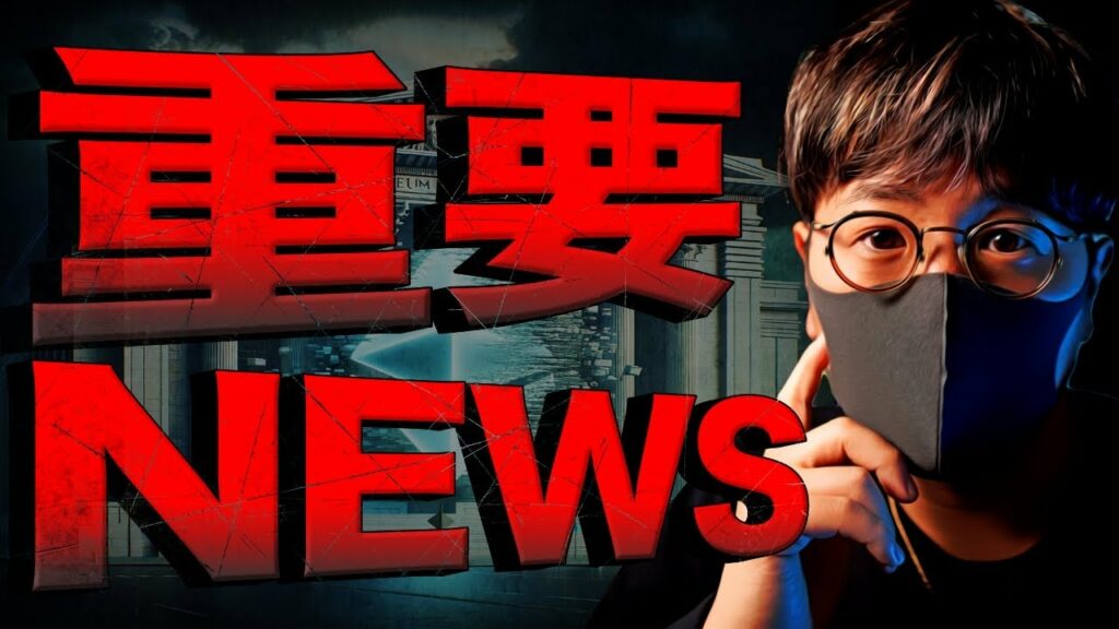 ビットコイン勝負の時!仮想通貨の80%は証券ではない宣言!