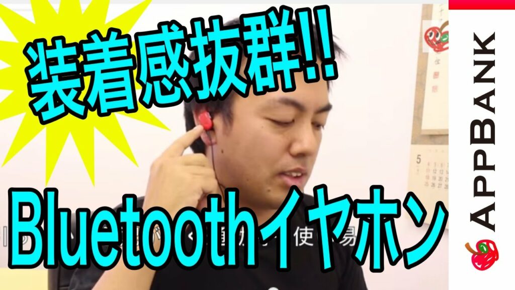 低価格・高クオリティのブルートゥースイヤホンが出た!