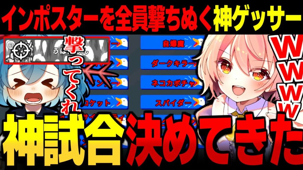 【AmongUs#143】インポスター全員撃ち抜く神ゲッサー決めてきましたww【ゆっくり実況】【めめ村】