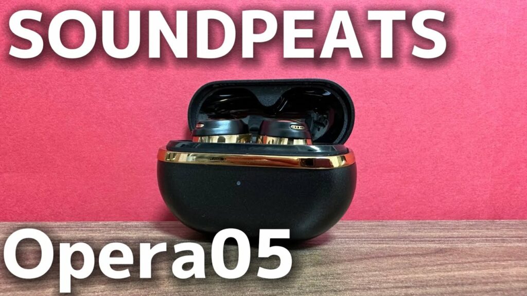 『SOUNDPEATS Opera05』レビュー!全世代におすすめしたいコスパ最強ワイヤレスイヤホン