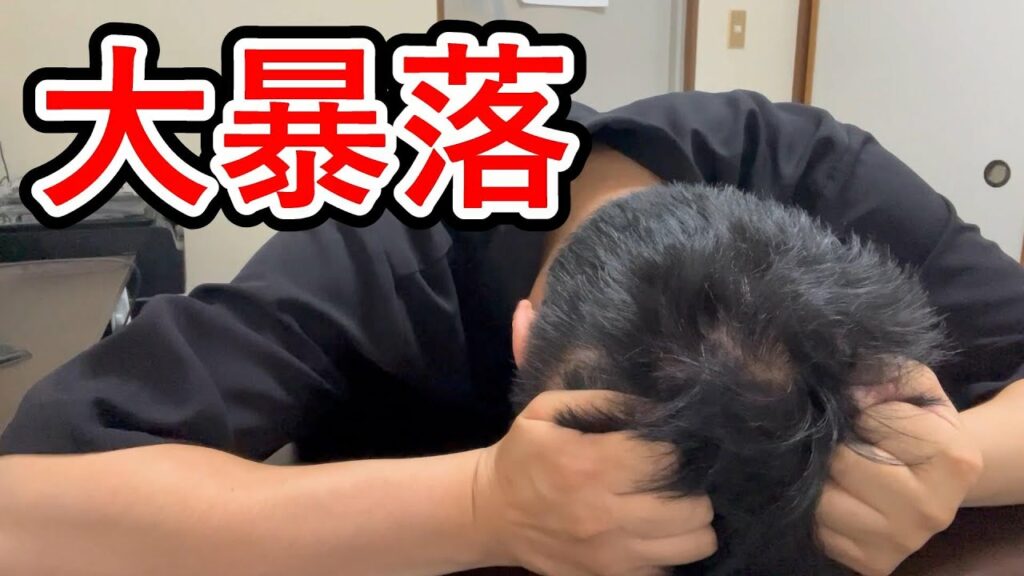 【大暴落】全財産399万円を仮想通貨ビットコインにぶち込んだ独身37歳営業サラリーマンからの収支報告【2024年6月30日】 #bitcoin #全財産 #仮想通貨