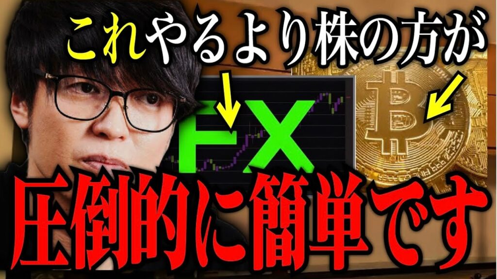 【テスタ】FXと仮想通貨より圧倒的に株の方が簡単です/仮想通貨をやらない理由【テスタ切り抜き 】