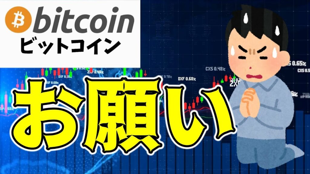 【仮想通貨 ビットコイン】米国政府にお願い!$70Kという節目の価格帯で余計な事すんな🤬(朝活配信1552日目 毎日相場をチェックするだけで勝率アップ)【暗号資産 Crypto】