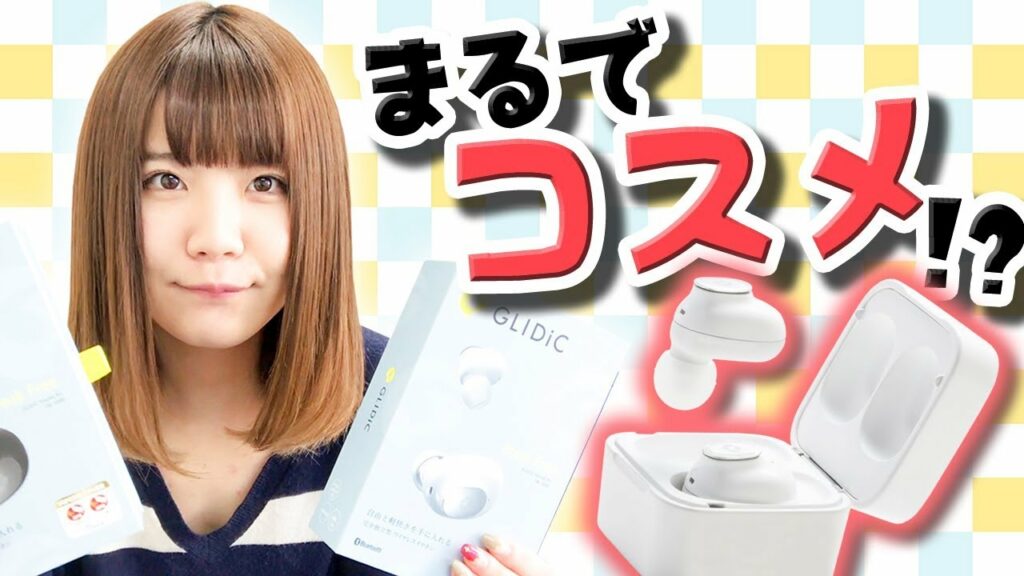 【女性にオススメ】1万円以下のめっちゃいいBluetoothイヤホンが出た!【GLIDiC】