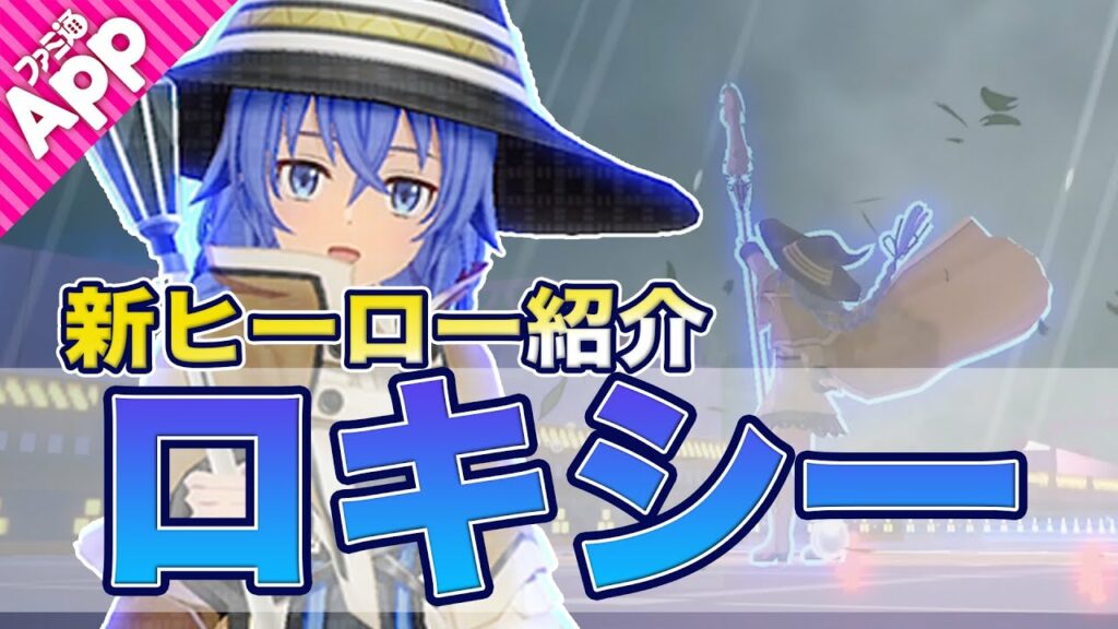 【#コンパス】『無職転生』コラボヒーロー“ロキシー・ミグルディア”をご紹介!RABのDRAGONさんがゲスト出演!